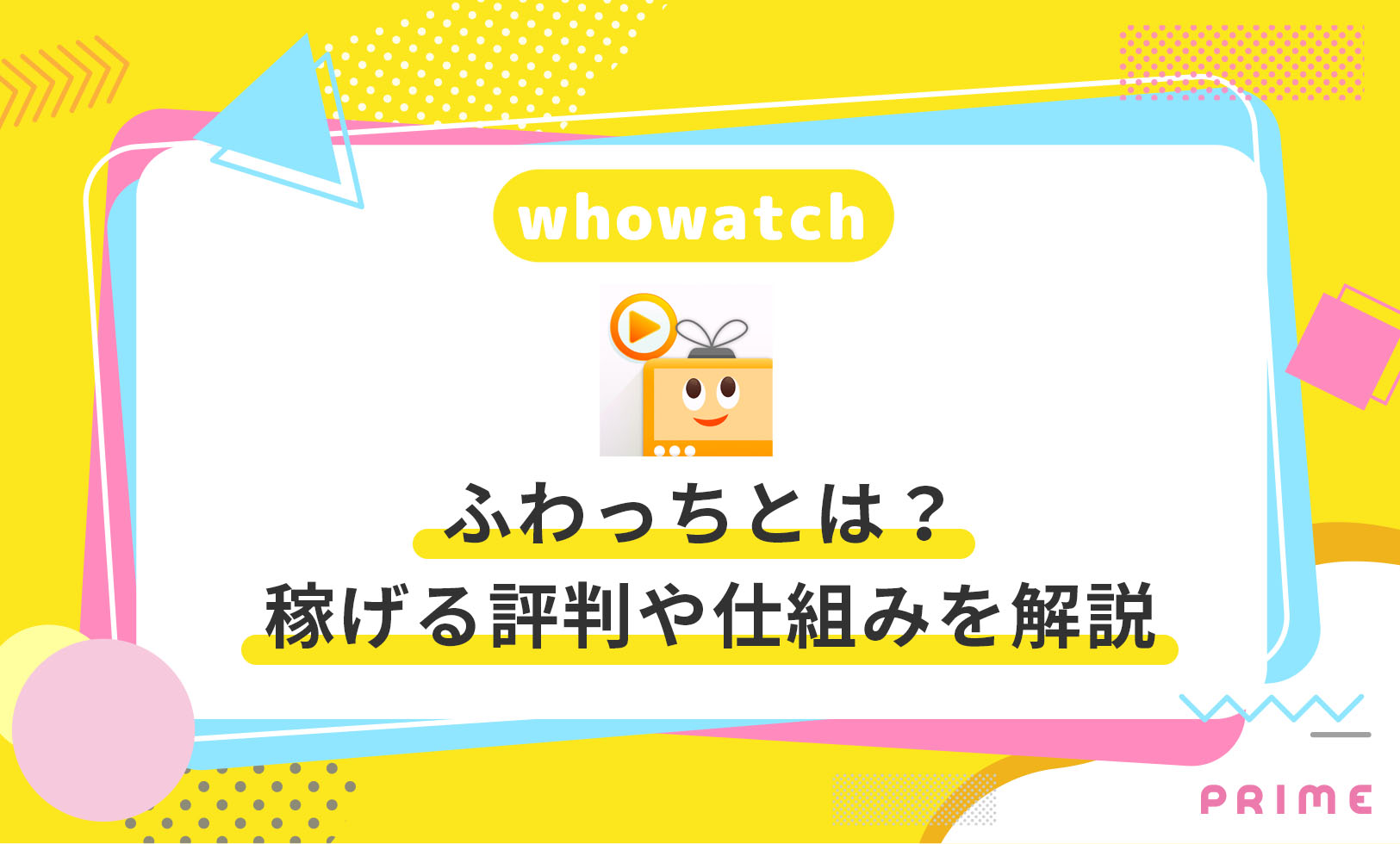 ツイキャス ニコ生 ふわっち 悪い 配信者セット